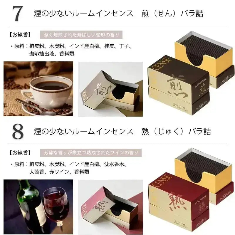 自宅用線香 ルームインセンスシリーズ詳細画像4