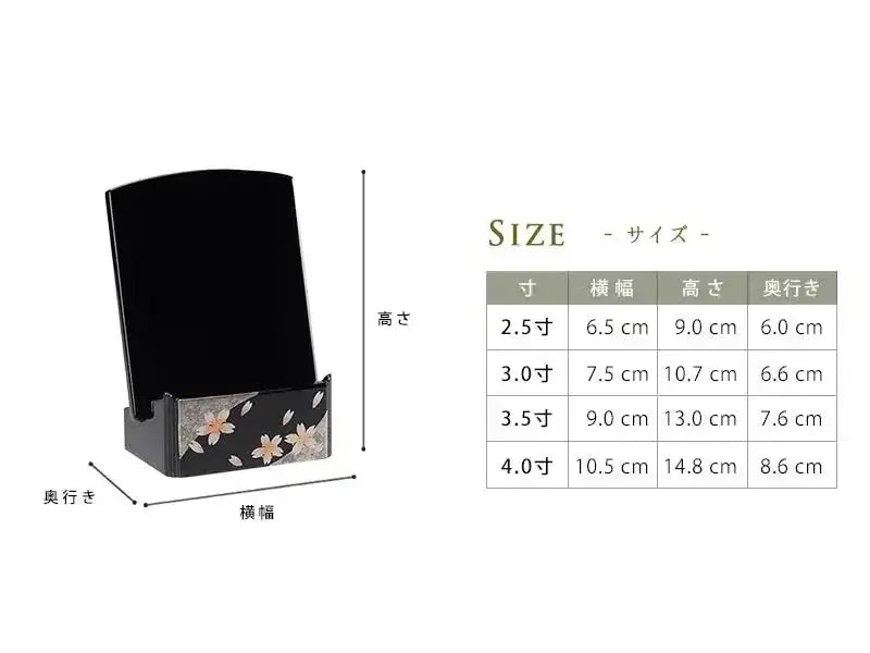 蒔絵見台 箔散桜のサイズ