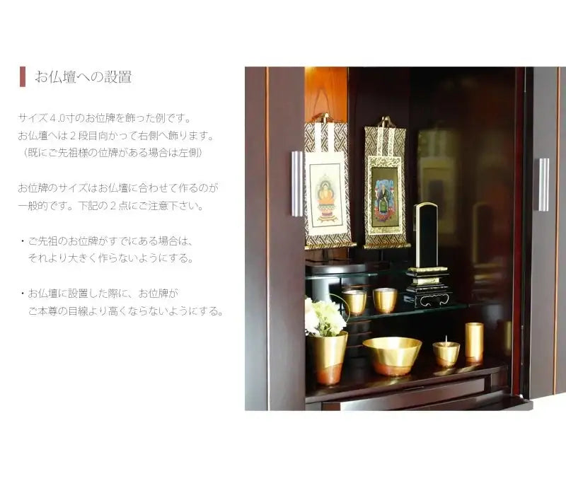 会津塗位牌 蓮華付春日 上塗り仕上げの商品画像7枚目