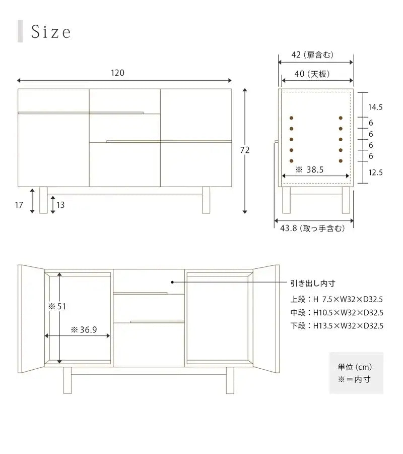 NOKO サイドボード ウォールナット 120の詳細サイズ