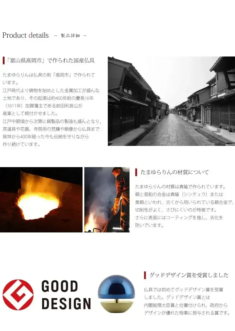 たまゆらりんセット ブルー 1.8寸は富山県高岡市で作られる国産仏具です。