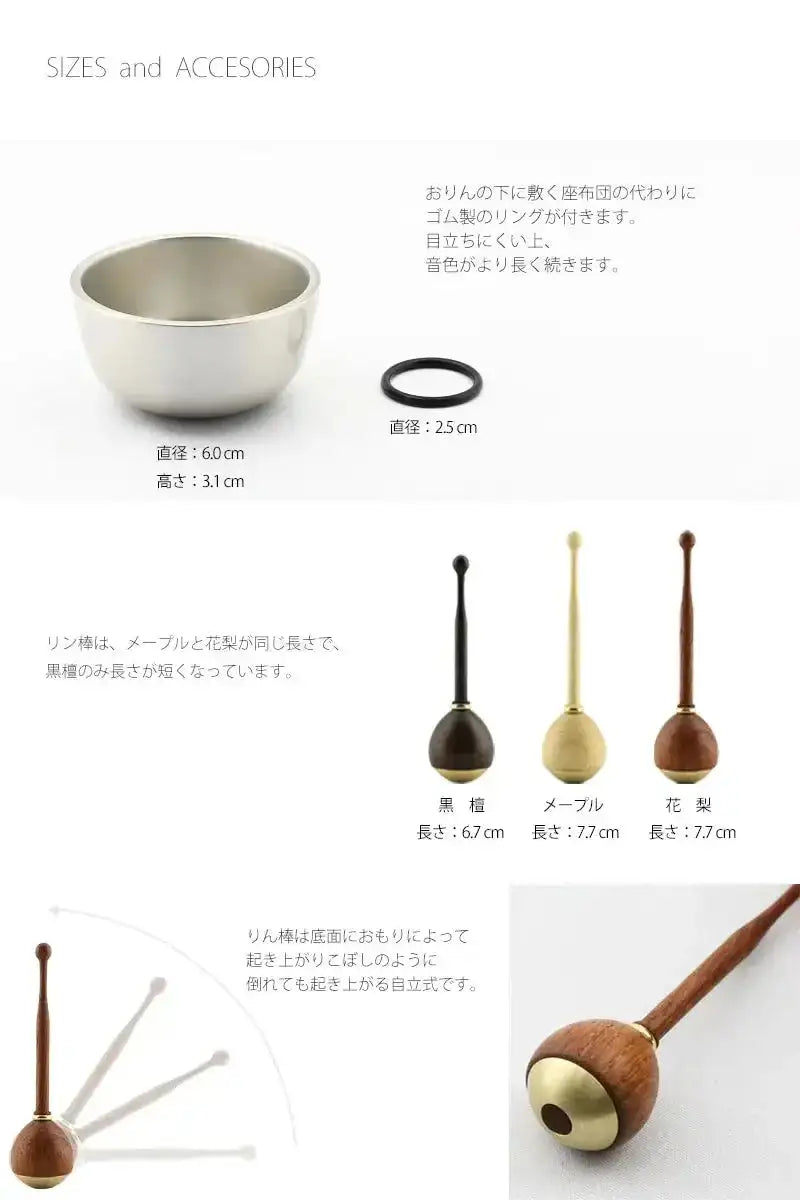 「ことね と すずね」のりん棒は3色からお選びいただけます。