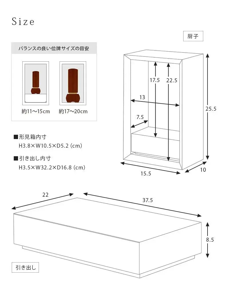 手元供養ステージ FLOAT 収納付きタイプの詳細サイズ