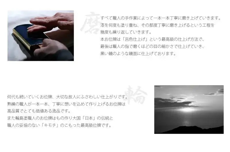 輪島塗位牌 上京千倉 呂色の商品画像3枚目