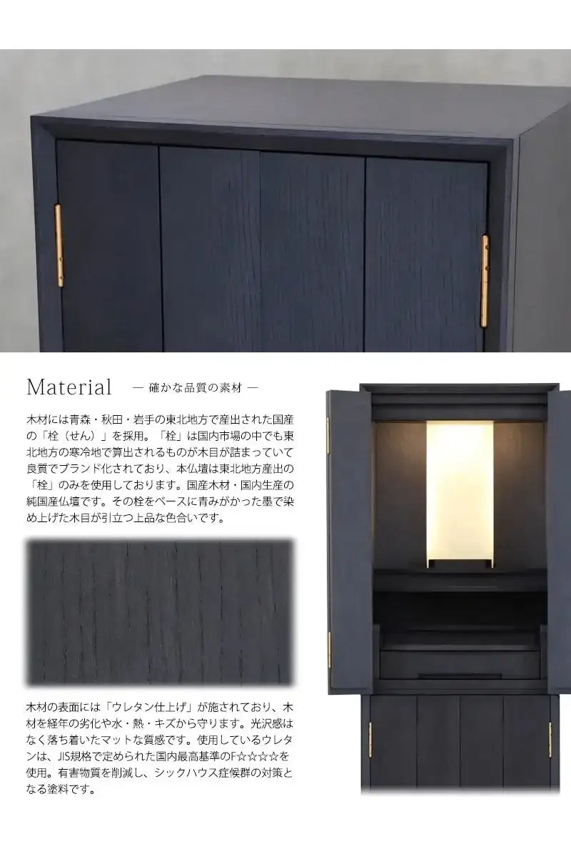 モダン仏壇 月箔 墨黒仕上げ 43号 スリムタイプは栓の薄板貼り・厚板貼りを用いています。