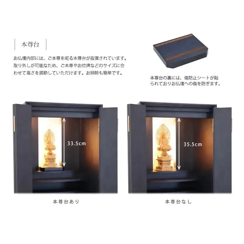 モダン仏壇 月箔 墨黒仕上げ 43号 スリムタイプの本尊台は取り外し可能なため、ご本尊の高さに応じて調節可能です。
