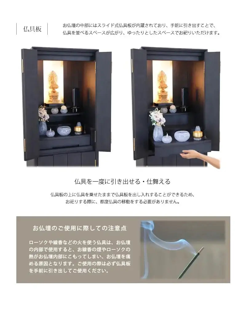 モダン仏壇 月箔 墨黒仕上げ 43号 スリムタイプはスライド式仏具板が内蔵され、上に仏具を並べたまま出し入れが可能です。