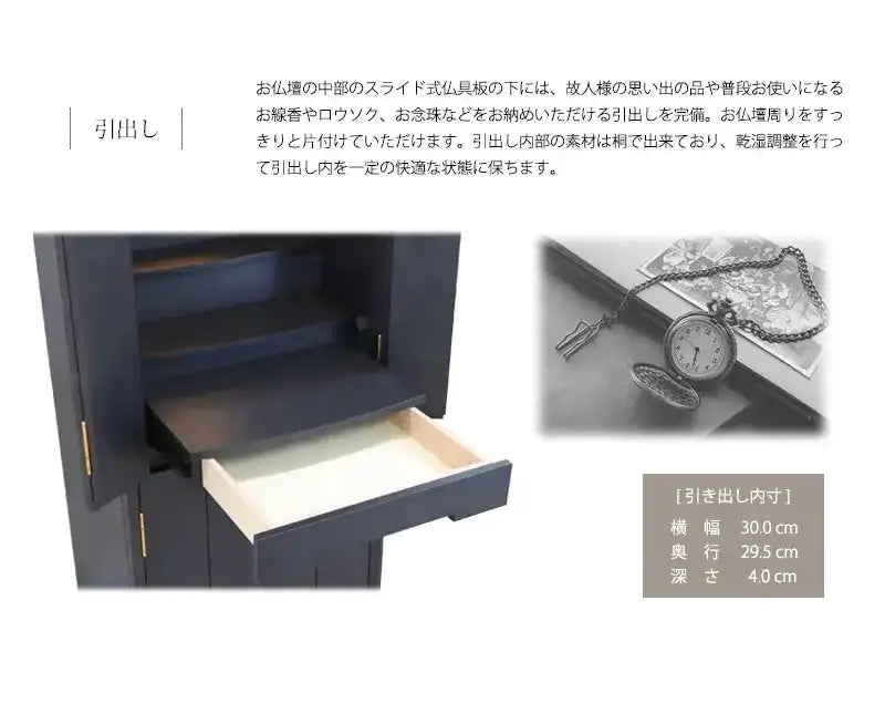 モダン仏壇 月箔 墨黒仕上げ 43号 スリムタイプのスライド式仏具板の下には、引き出しが内蔵されています。