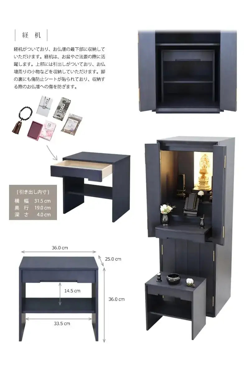 モダン仏壇 月箔 墨黒仕上げ 43号 スリムタイプの最下部には、付属の経机が内蔵されています。上部には引き出しがあり、お仏壇周りの小物などを収納していただけます。