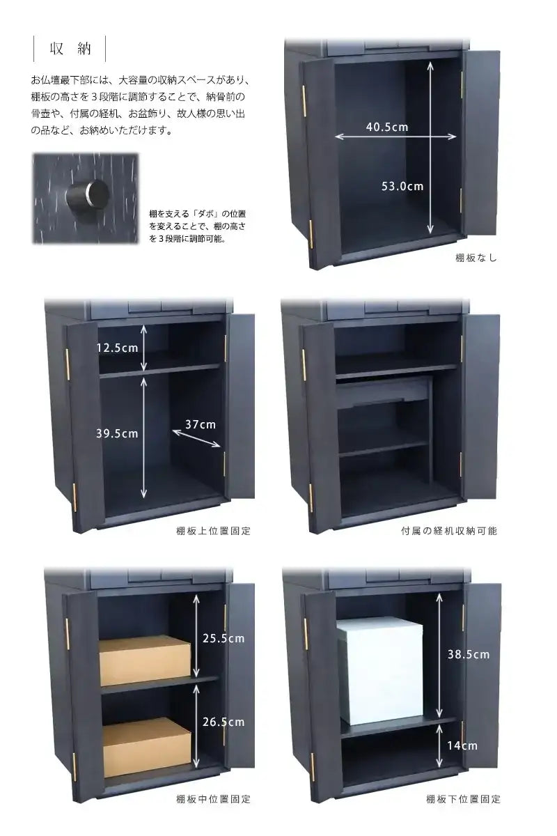 モダン仏壇 月箔 墨黒仕上げ 43号 スリムタイプの最下部には、付属の経机が収納できます。内部には高さを調節できる棚板が内蔵されています。納骨前の骨壺・お盆飾りなどをお納めいただけます。