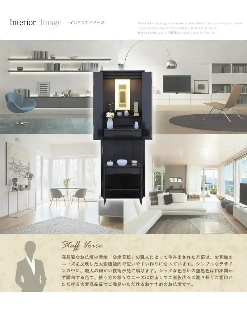 モダン仏壇 月箔 墨黒仕上げ 43号 スリムタイプのスタッフヴォイスとインテリアイメージ。
