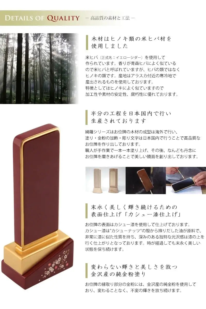 高品質の素材と工法の説明。