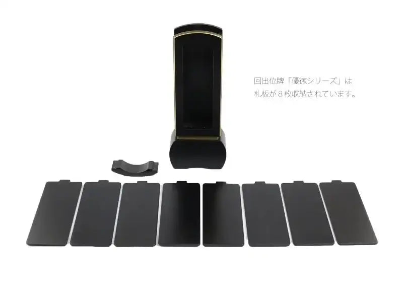 モダン回出位牌 優徳は黒檀でできた差板が8枚収納されています。