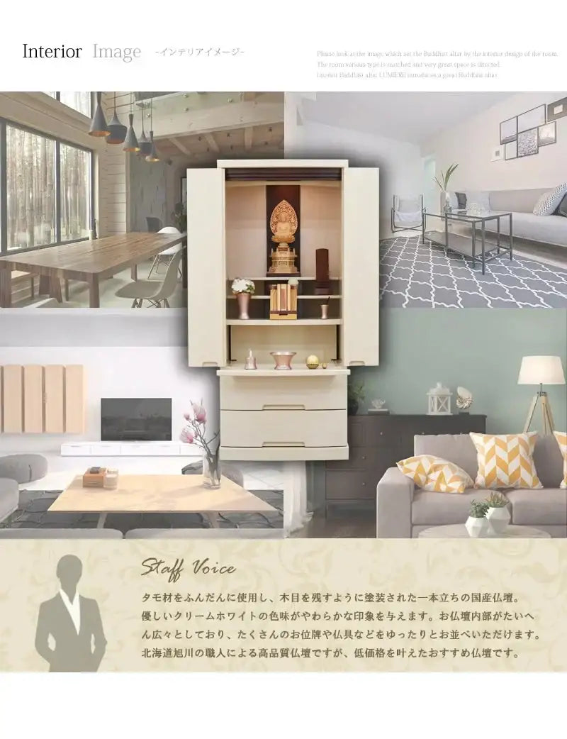 モダン仏壇 ゼフィール クリームホワイトのについてのスタッフからのご案内。