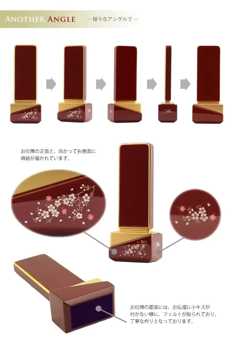お位牌の各角度からのフォルム・蒔絵が描かれている位置、底のフェルトの説明。