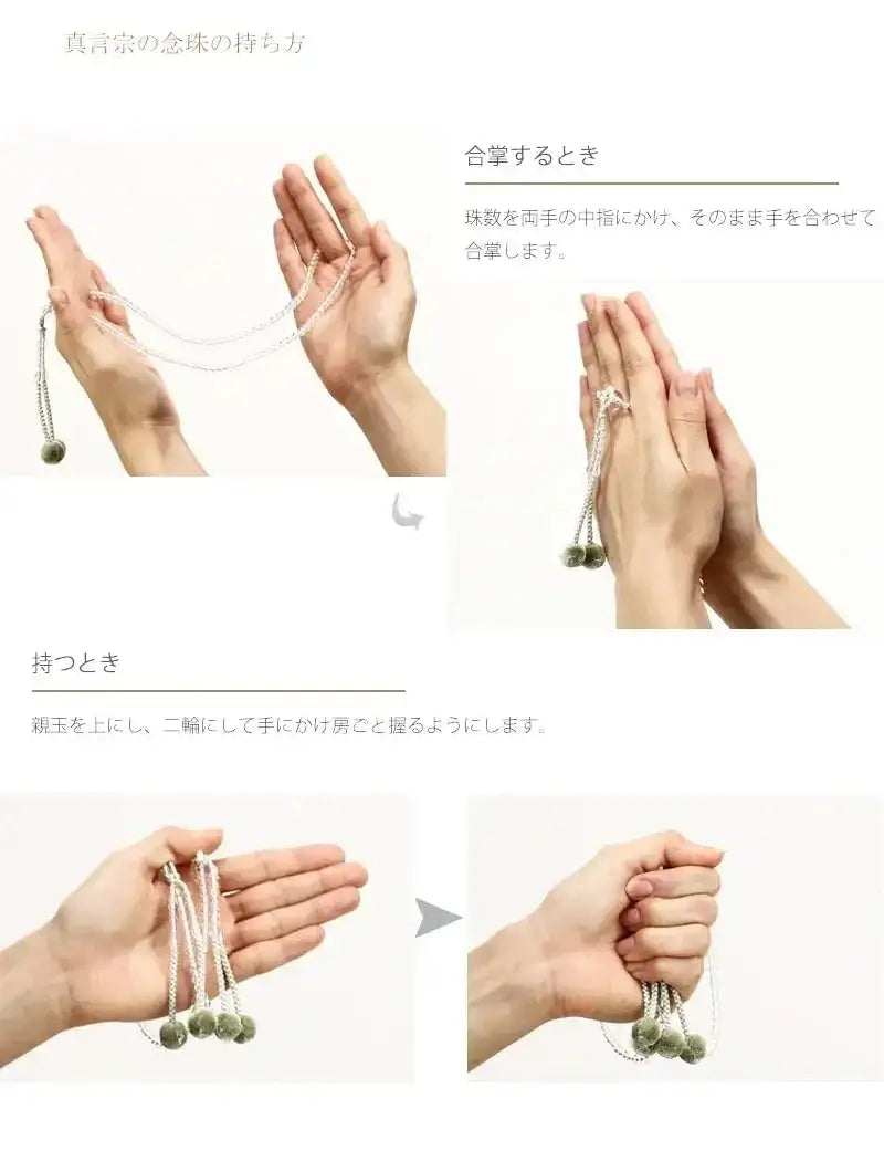 真言宗 本式念珠の持ち方をご紹介しています。