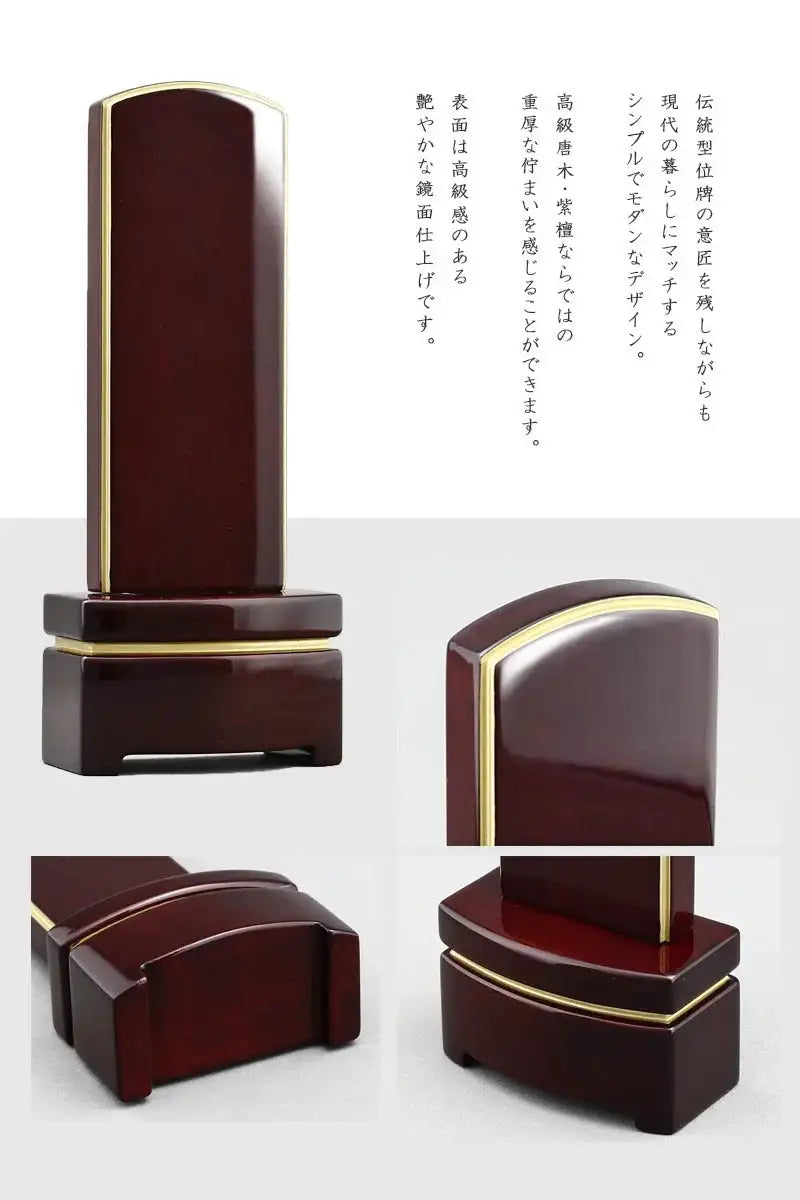 シンプル唐木位牌シリーズはそのシンプルな佇まいがどんなお仏壇にもマッチします。
