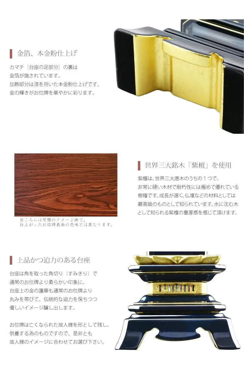 会津 最高級位牌 舞椿 さざれ波 ラピスブルーの商品説明2。金箔は金沢産を100%使用。