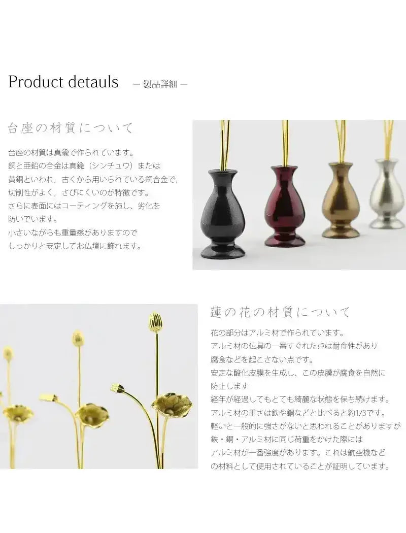 ミニ常花 ブラウン 一対の商品詳細画像