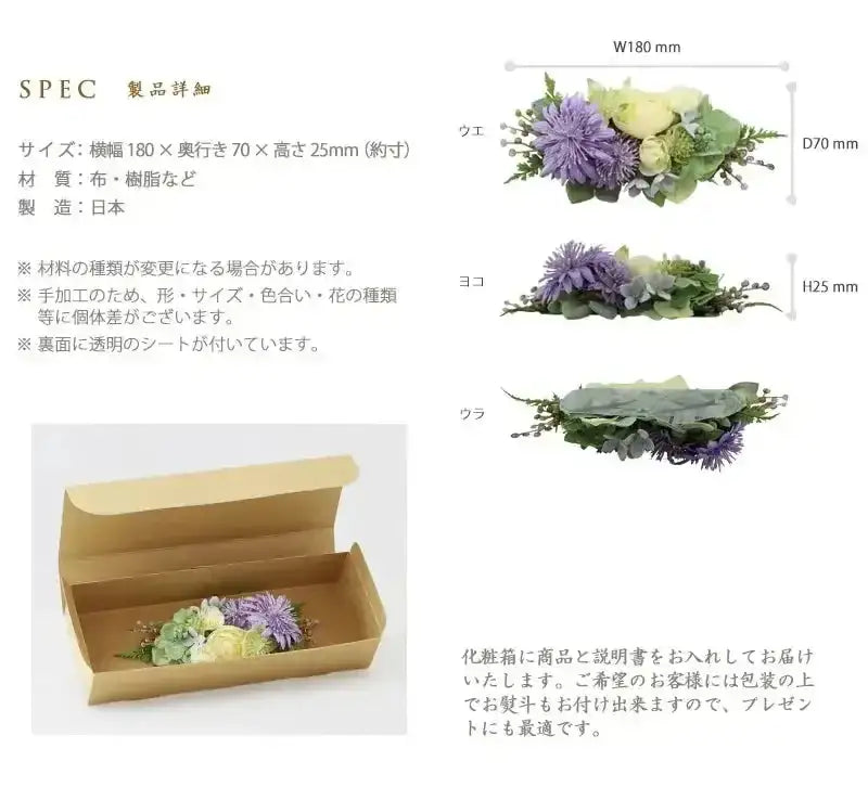 仏花 アートフラワー ピュルテ パープルの製品詳細。