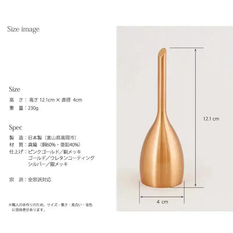 ベル スリムのサイズ・仕様について。