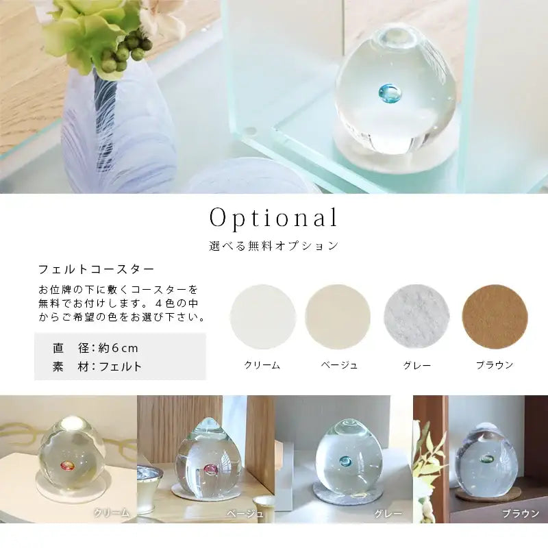 ウフいふき 選べる無料オプション:フェルトコースター