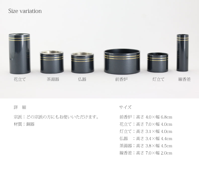 モダンミニ仏具セット 「彩」 藍色のサイズ説明画像