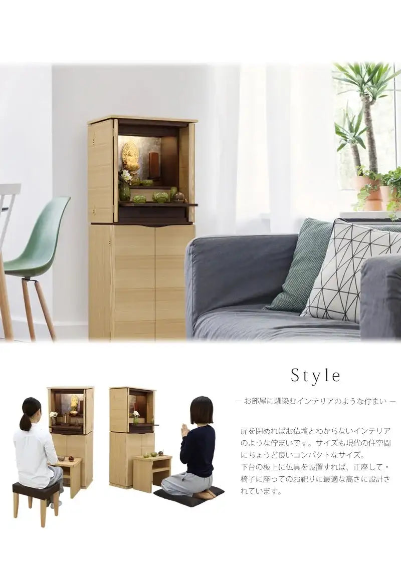 モダン仏壇 ネスタ ナチュラル 36号は、椅子に座って・床に座ってのお祀りをしていただけます。