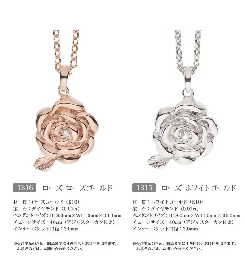 遺骨ペンダント ローズのバリエーション②