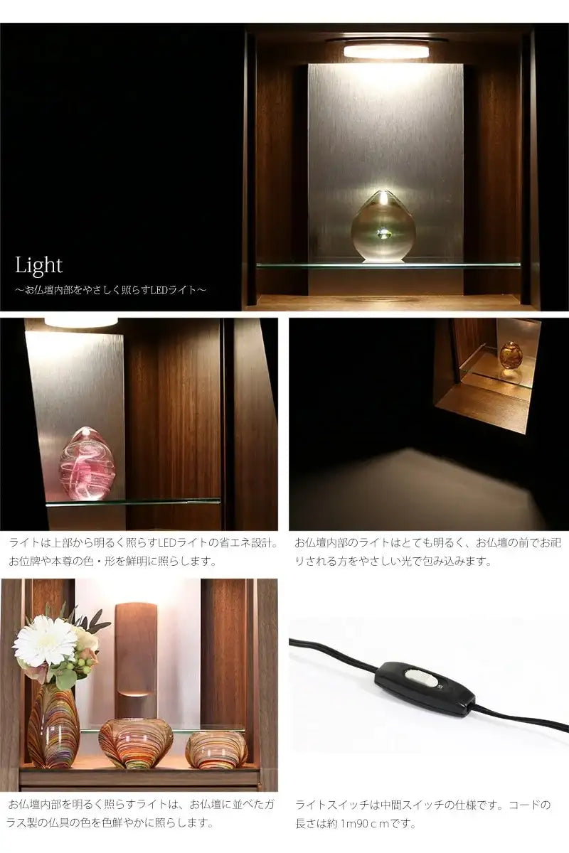 お仏壇内部を明るい光で照らすLEDライト。お仏壇から差し込む光が、お祀りする方を明るい光で包み込みます。
