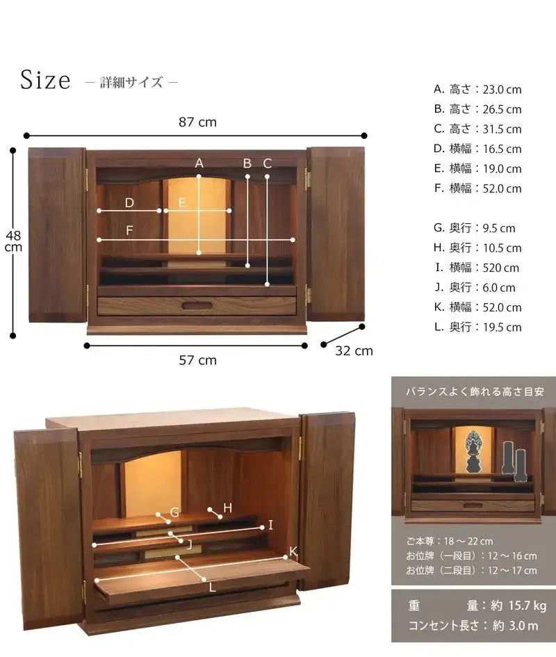 サイズ詳細についてとバランスよく飾れるご本尊・お位牌の高さ目安。