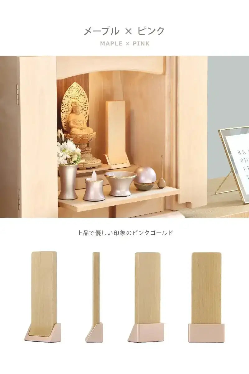 メープル×ピンクのイメージ