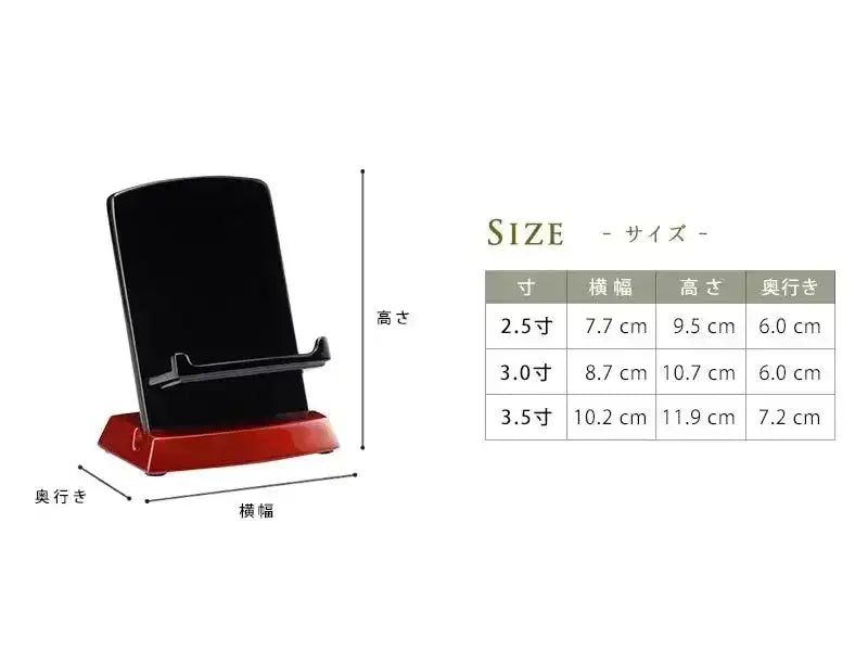 たわわ 利休型見台 黒玉虫のサイズ