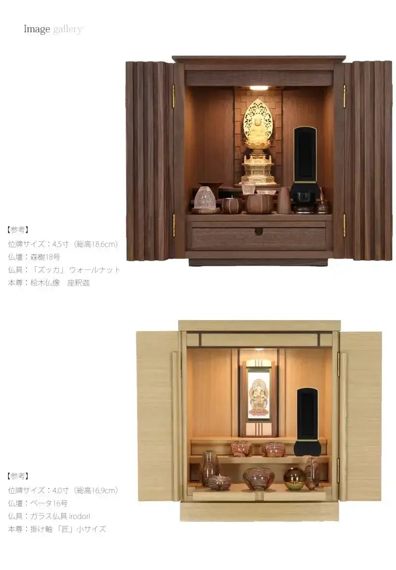 モダン回出位牌 優徳 黒檀の商品画像7枚目。仏壇との組み合わせ例画像。