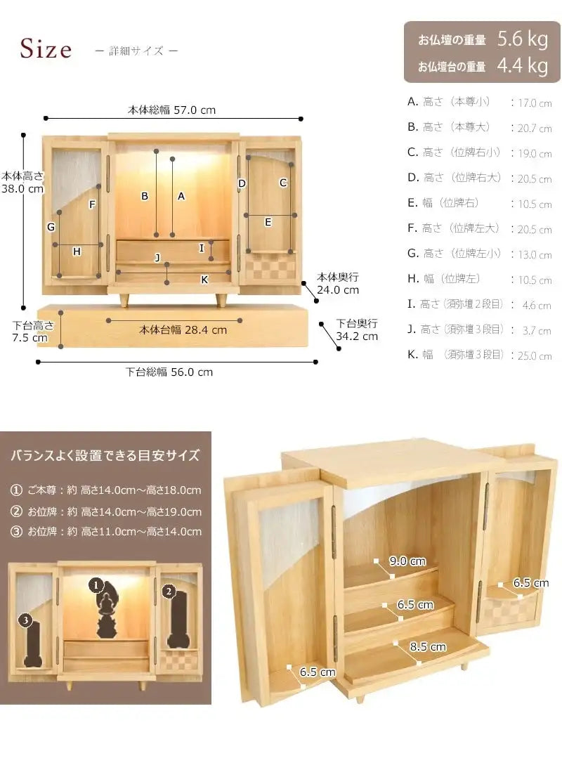 夢SO桜のサイズと本尊位牌のサイズ目安