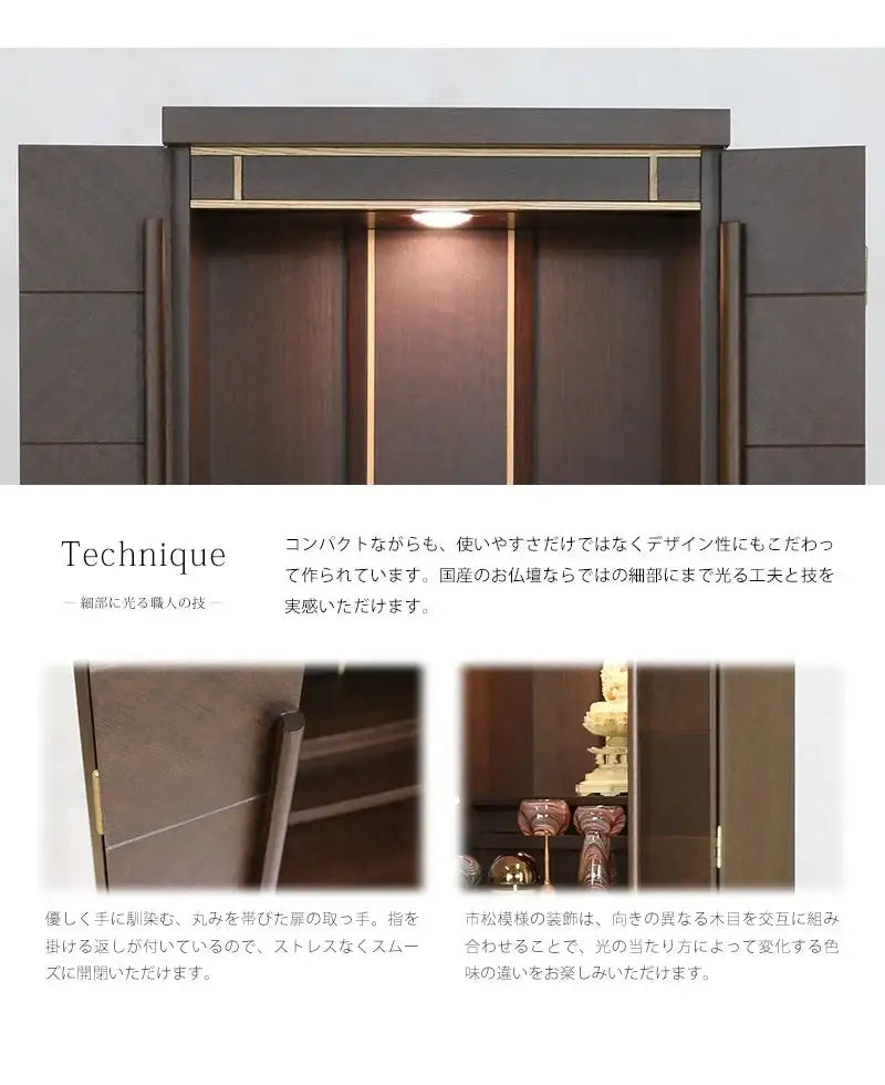 木材はナチュラルな質感のウォールナット材を使用した落ち着いた色合いのお仏壇です。