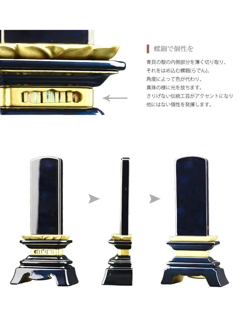 会津 最高級位牌 舞椿 さざれ波 ラピスブルーの商品説明3。台座部分の繊細な螺鈿が光ります。