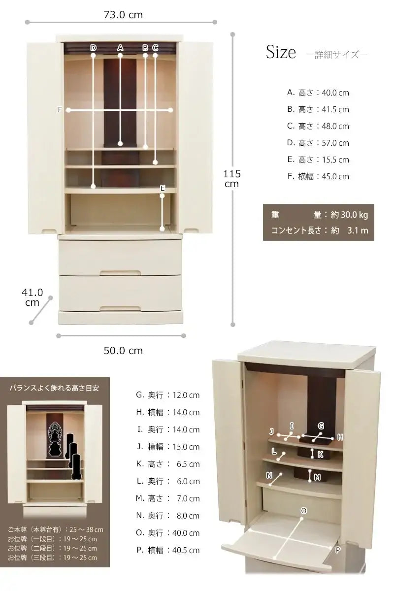 お仏壇のサイズ表・重量・本尊の目安サイズの詳細画像
