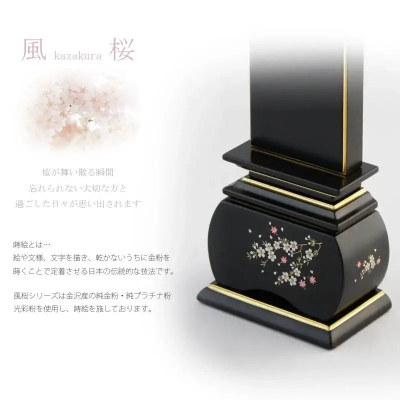 蒔絵位牌 優雅 「風桜」 黒檀の商品画像2枚目