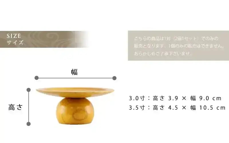 高杯の商品サイズ