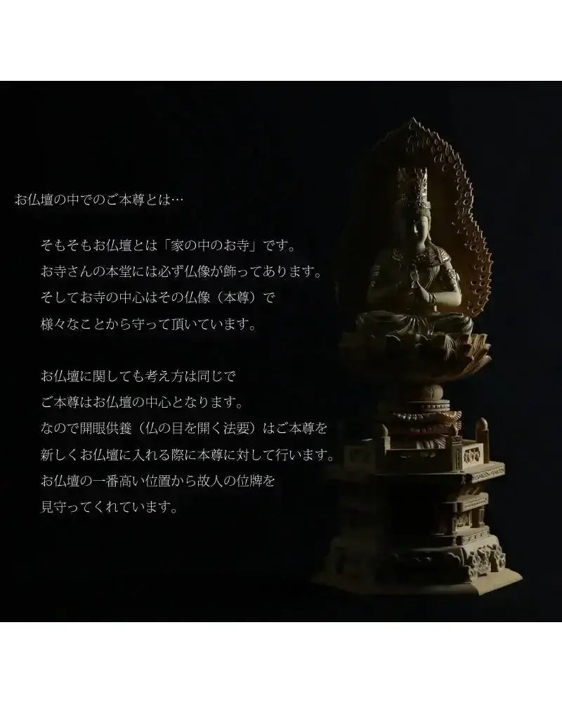 本柘植仏像 上彫り 六角台座 大日如来 【真言宗】の商品画像8枚目