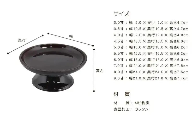 丸供物台 タメのサイズ・素材