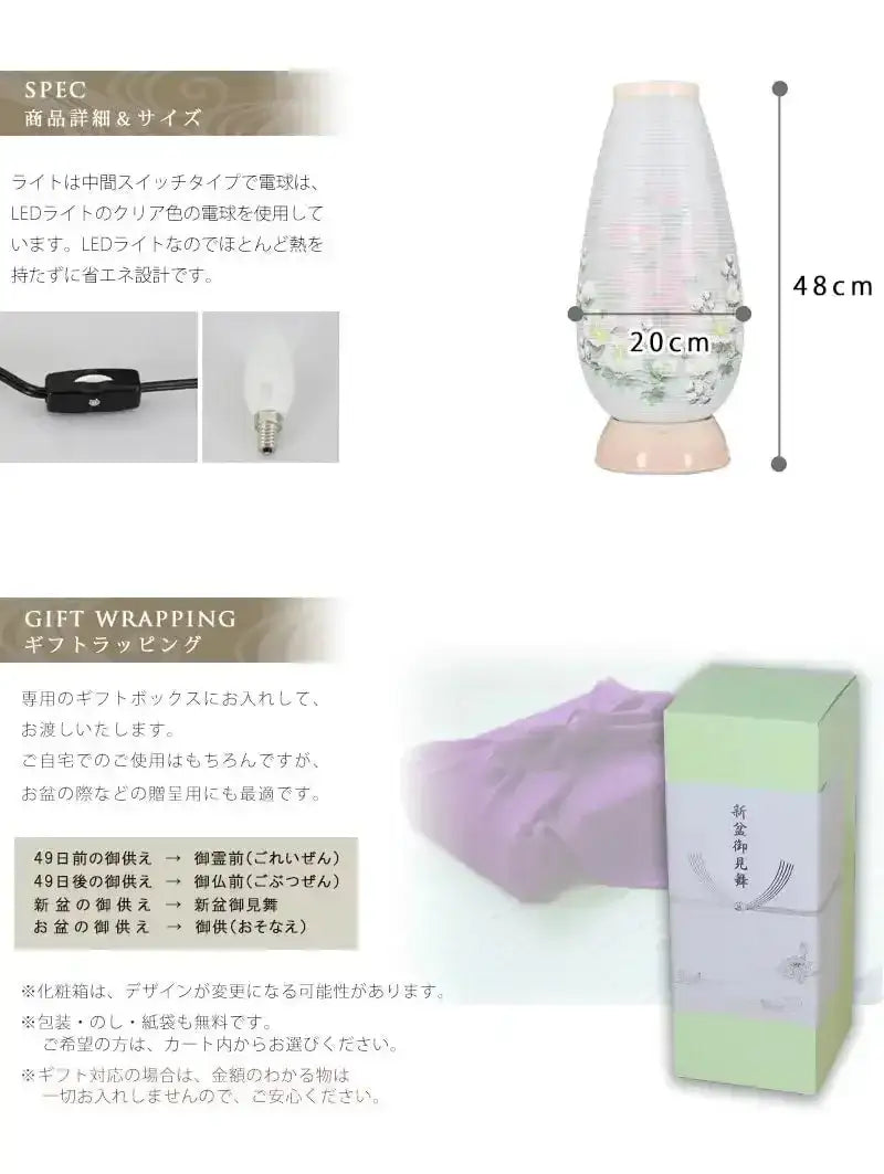 商品サイズとギフト対応のご紹介