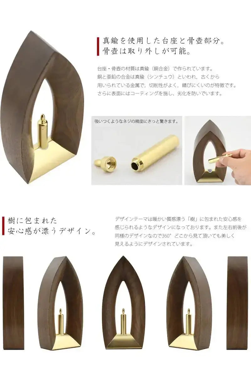 骨壺は取り外しして頂けます。左右前後が同様のデザインです。