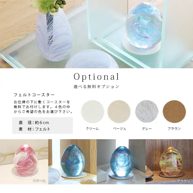 ウフくおん 選べる無料オプション:フェルトコースター