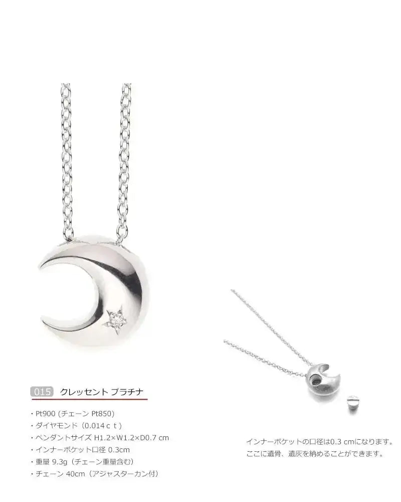 遺骨ペンダント クレッセントの商品画像7枚目