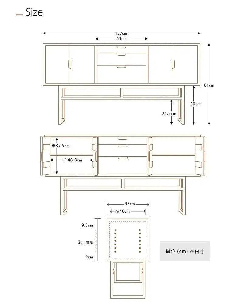 salvia リビングボード ウォールナット 157の内部には高さを3センチ間隔で高さ調整できる棚板が内蔵されています。