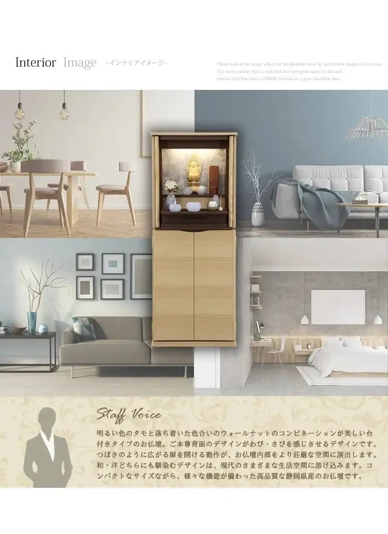 モダン仏壇 ネスタ ナチュラル 36号のスタッフヴォイスとインテリアイメージ。