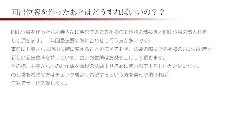 回出位牌 「春日型」 会津塗り 3.0寸~6.0寸の商品画像4枚目