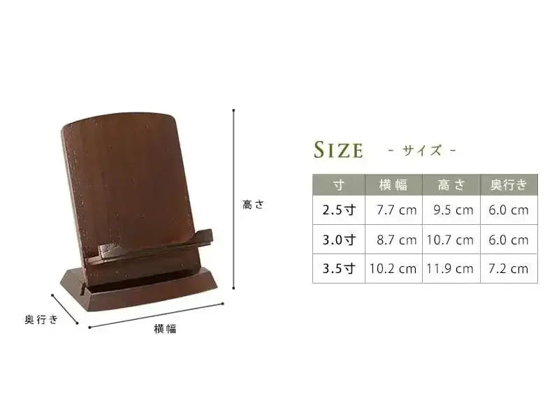 たわわ見台 ウォールナット色のサイズ